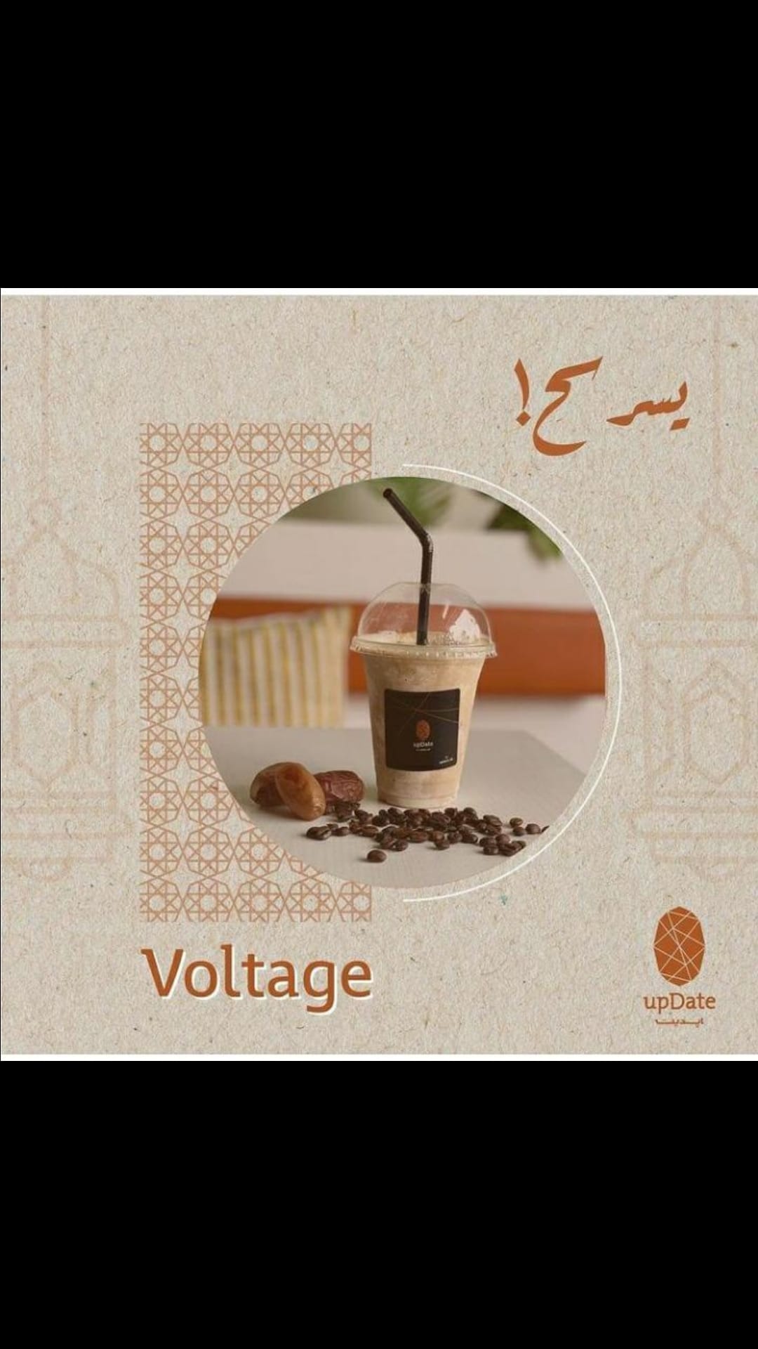 voltage dates frappe 
